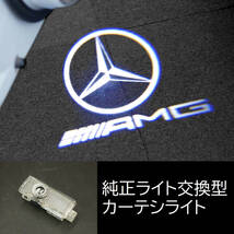 23. ベンツ AMG ドア1枚1球 カーテシライト カーテシランプ ドアランプ ドアウェルカムライト LEDロゴ投影ライト Aクラス Cクラス Mクラス _画像1