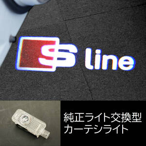 ●26. アウディ S-line ●ドア1枚1球● カーテシライト ドアランプ LEDロゴ投影ライト A1 A3 A4 A5 A6 A7 Q2 Q3 Q5 Q7 Sラインパッケージ