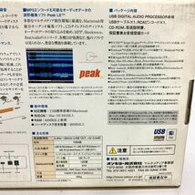 中身未開封 ONKYO オンキョー MSE-U33 USB DIGITAL AUDIO PROCESSOR デジタルオーディオプロセッサー_画像3