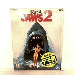 VHD 非売品 デモ用 ビニール付き JAWS 2 ジョーズ 説明書付き ビデオディスク 洋画 映画
