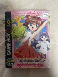 (GB) カードキャプターさくら ~ 友枝小学校大運動会 ~ (管理：7100)