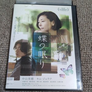 DVD　蝶の眠り　中山美穂