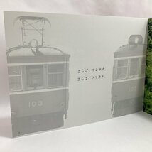 箱根登山電車　サンナナ　103-107　モハ１形　ツリカケ式駆動　1919-2019　引退記念車両カタログ　ラストラン　2019.07.19　パンフレット_画像4