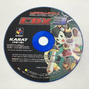 中古　プロアクションリプレイ　CDX3　KARAT　PS1用　サイバーガジェット