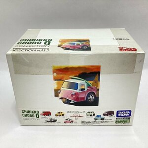 未開封　タカラ　ちびっこチョロＱコレクション セレクションvol.15　BOX 12個入り　日産セレナ　マツダT2000　Hondaライフステップバン 等