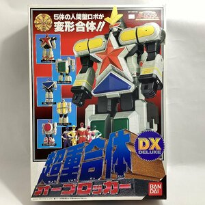 バンダイ　超力戦隊オーレンジャー　超重合体 DX オーブロッカー　BANDAI 1995 MADE IN JAPAN 日本製