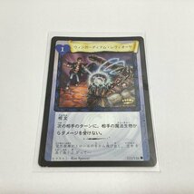 ハリーポッター　トレーディングカードゲーム　ウィンガーディアム・レヴィオーサ　呪文　PROMO　プロモカード_画像1