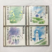 中古CD　懐かしの歌　ギターがうたう哀愁のメロディー180選　Vol.1～Vol.10 10枚セット　コロムビア 1999　古賀政男　木村好夫　昭和歌謡_画像2