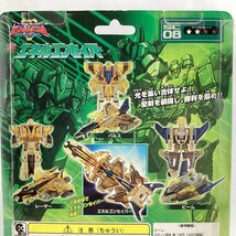 未開封　タカラ　トランスフォーマー スーパーリンク　SC08 聖剣 エネルゴンセイバー　TAKARA 2004　レーザー パルス ビーム 三体合体_画像9