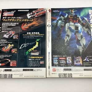 中古本 月刊 電撃ホビーマガジン 2005年 1月号～12月号 12冊セット メディアワークス ガンダムSEED DESTINY Zガンダム ガンプラ 付録無の画像4