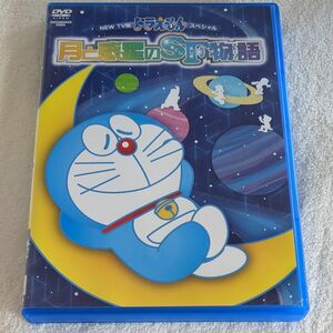 キッズ DVD/NEW TV版ドラえもんスペシャル 「月と惑星のSF物語 （すこしふしぎ ストーリー）」藤子Ｆ不二雄（原作） 