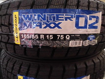 ダンロップスタッドレスタイヤ　ウインターマックス02　ＷＭ02　165/55R15 　4本セット【4本送料込み32800円】_画像1