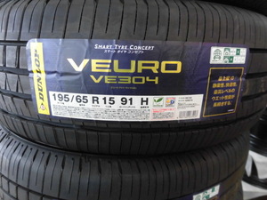 静かなタイヤ♪吸音スポンジ入り♪ダンロッププレミアムタイヤVEURO VE304 195/65R15　4本セット【4本送料込31800円】