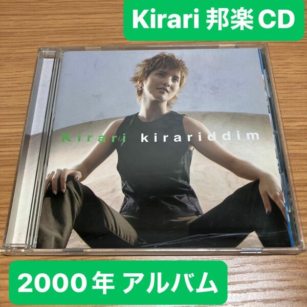 キラリ 希良梨 KIRARIDDIM 音楽CD 邦楽 J-POP サンプル盤