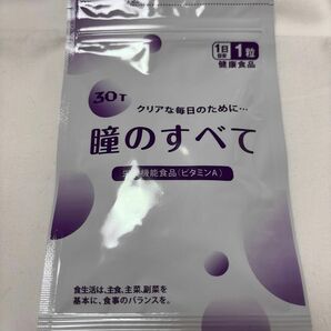 瞳のすべて　栄養機能食品（ビタミンA）