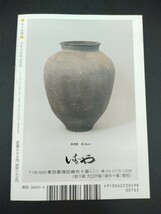 小さな蕾 2009年4月号 【2-c】_画像3