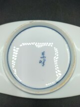 東峰窯 長皿 四枚 和食器 _画像7