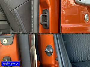 ピクシスメガ LA700A LA710A カーボン調 ドア ストライカー カバー 4PC ドアゲート プレート パネル ガーニッシュ STRIKER－012
