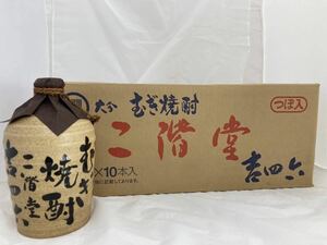 二階堂吉四六 陶器 720ml25度 焼酎 酒 お酒 麦焼酎１ケース　１０本入り