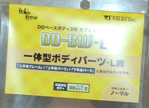 ボークス / VOLKS 【 DD DD-BW-L 一体型ボディパーツ - L胸 / ノーマル 肌 】 フレッシュ 肌　/　DDベースボディ３　オプションパーツ