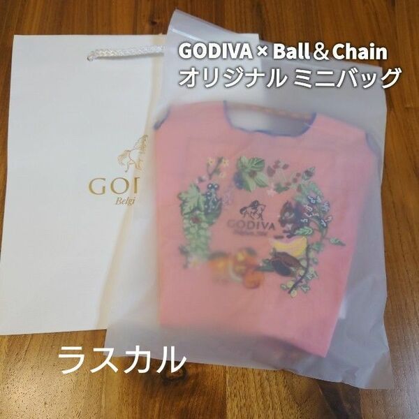 GODIVA Ball＆Chain ゴディバ ボールアンドチェーン オリジナル ミニバッグ 数量限定