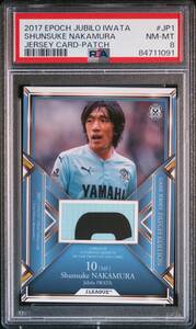 2017 Jカード チームエディション TE ジュビロ磐田 中村俊輔 パッチ ジャージカード (/40) PSA8