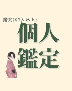 【初回限定】占い鑑定　霊視鑑定　占い　片思い　復縁　結婚　再婚　スピリチュアル　不倫　略奪愛　人間関係　金運　恋愛