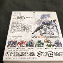 No.279 ガンダム・エアリアル(改修型) FW GUNDAM CONVERGE ♯23 ガンダム コンバージ23 新品 未開封_画像7