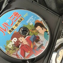 ルパン三世 DVD 風魔一族の陰謀 倉庫保管品 全国発送 アニメ モンキーパンチ 東宝_画像8