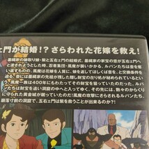 ルパン三世 DVD 風魔一族の陰謀 倉庫保管品 全国発送 アニメ モンキーパンチ 東宝_画像5