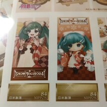 初音ミク グッズ スノーミク 2024年 切手シート 3部 まとめ売り 84円切手×5枚×3部 新品未開封 全国発送 記念切手 特殊切手_画像5