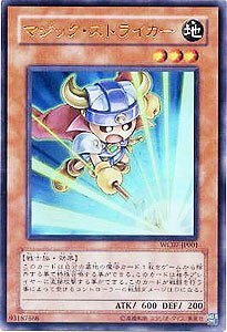 【中古】 WC07-JP001 UR マジック・ストライカー【遊戯王シングルカード】