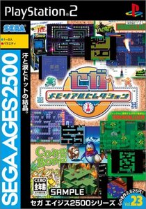 【中古】 SEGA AGES 2500 シリーズVol.23 セガメモリアルセレクション