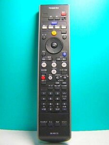 [ used ] Toshiba HDD remote control SE-R0173