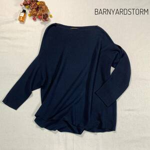 厳選☆美品　大人上品♪　BARNYARDSTORM　バンヤードストーム　変形コットンニット　薄手　ネイビー　サイズ1　M