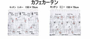 ディズニーカフェカーテン キッチンミッキー/100x70cm/niil 柄はミッキーでお届けします。