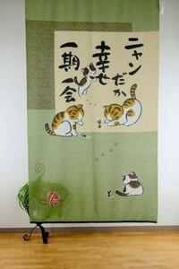 【和風のれん】和風レースのれんロング85×150　透けた感じが有り「ねこ柄ニャンだか幸せ」10189-n2523