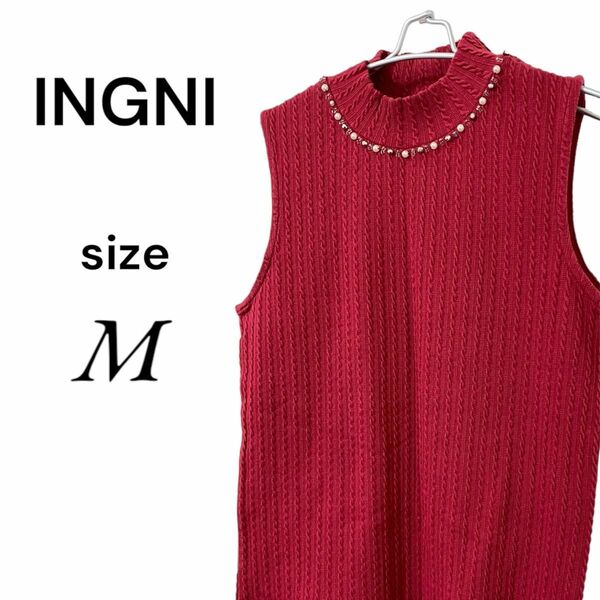 【美品】INGNI ノースリーブニット ビジュー付き レッド