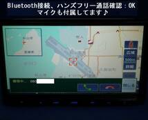 ハンズフリー通話♪最新地図2023年秋版♪ケンウッド MDV-D205BT 2018年製 カーナビ 本体マイク等セット CD→SDへ録音可能/SD/USB/Bluetooth_画像7