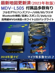 ハンズフリー通話♪最新地図2023年秋 MDV-L505 ケンウッド 2018年製 彩速ナビ カーナビ本体 マイク等セット フルセグ/DVD/SD/USB/Bluetooth