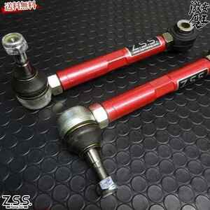 Z.S.S. DG-Storm JZX90 JZX100 マーク2 チェイサー クレスタ 調整式 ピロ リア トーコントロールアーム ロッド トーコン ZSS