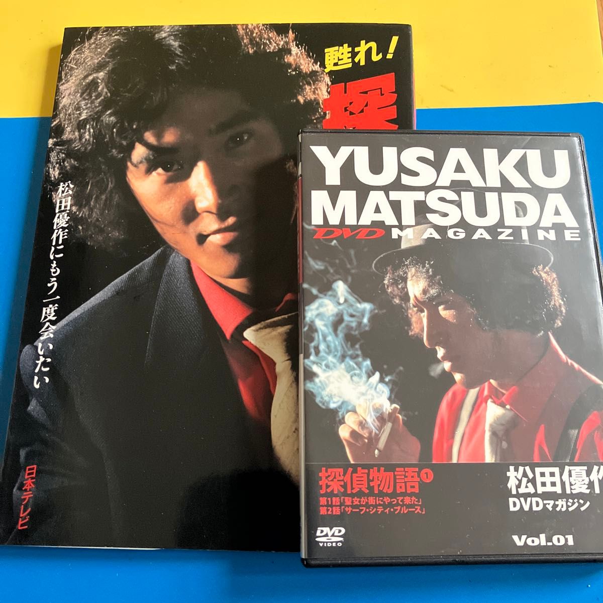 探偵物語 レンタル落ちDVD 全7巻 全巻セット 松田優作|Yahoo!フリマ(旧PayPayフリマ) 探偵物語 レンタル落ちDVD 全7巻 全巻セット 松田優作|Yahoo!フリマ(旧PayPayフリマ)
