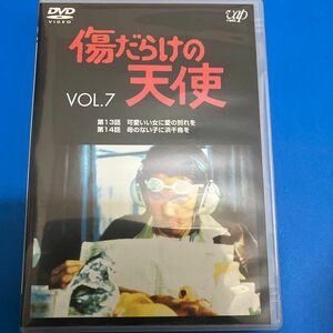 DVD 傷だらけの天使⑦