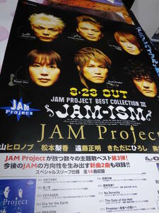 ポスターBB546/JAM Project/JAM-ISM