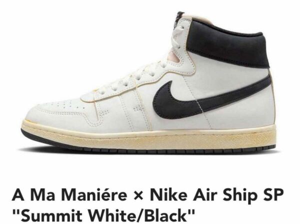 A Ma Manire x Nike Air Ship SP "Summit White/Black" 