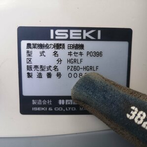 （滋賀） イセキ 6条植え 田植機 さなえ PZ60 HGRLF 225時間 オプション多数 施肥機 Zターン オートリフト 中古の画像7