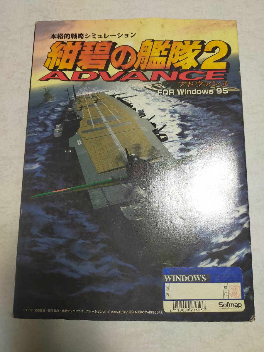 2025年最新】Yahoo!オークション -紺碧の艦隊 ゲームの中古品 2025年最新】Yahoo!オークション -紺碧の艦隊 ゲームの中古品