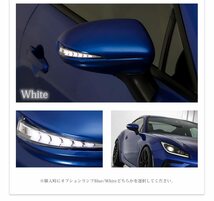 GR86 ZN8 86 BRZ ZD8 LED ドアミラーウインカー 流れるウインカー オプションランプ ブルー マグネタイトグレーメタリック P8Y AVEST_画像5