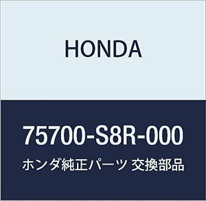 HONDA (ホンダ) 純正部品 エンブレム (H) 品番75700-S8R-000