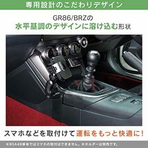 ビートソニック トヨタ GR86/BRZ専用スタンドセット(ワイヤレス充電対応スマホホルダー付き 5W/7.5W/10W) BSA50 GR86(ZN8)/BRZ(ZD8)_画像3